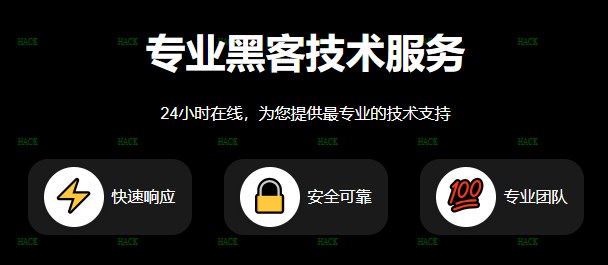 黑客24小时定位找人联系方式